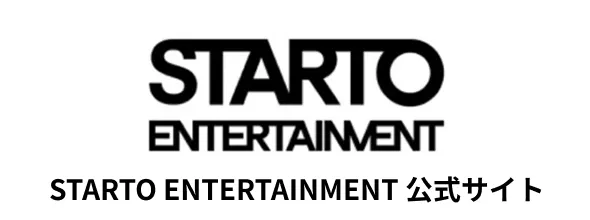 STARTO ENTERTAINMENT公式サイト